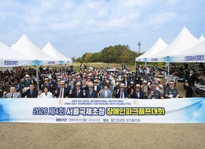 블루엘리펀트, 서울국제초청장애인파크골프대회 후원 - 뉴스 썸네일 이미지