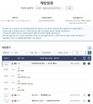 NBA 개막 축포, 뉴욕 vs 필라델피아 맞대결로 판돈 커진다