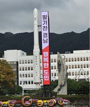 '우주항공부터 관광까지' 박완수 도지사 "투자도 남달라" - 뉴스 썸네일 이미지