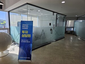 KISIA, 보안 스타트업 투자유치 지원...펀드 운용사와 1:1 상담 - 뉴스 썸네일 이미지