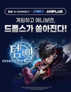 SOOP, 넥슨·애니플러스와 13억뷰 '템빨'로 뭉쳤다 - 뉴스 썸네일 이미지