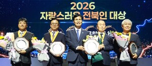 전북도, 제46주년 도민의 날 기념식..."미래 산업 육성 다짐" - 뉴스 썸네일 이미지